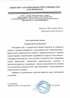 Работы по электрике в Петрозаводске  - благодарность 32